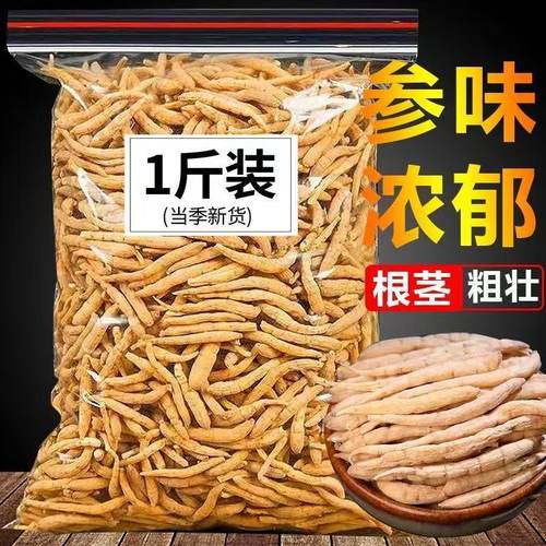 贵州太子参500g官方旗舰店正品