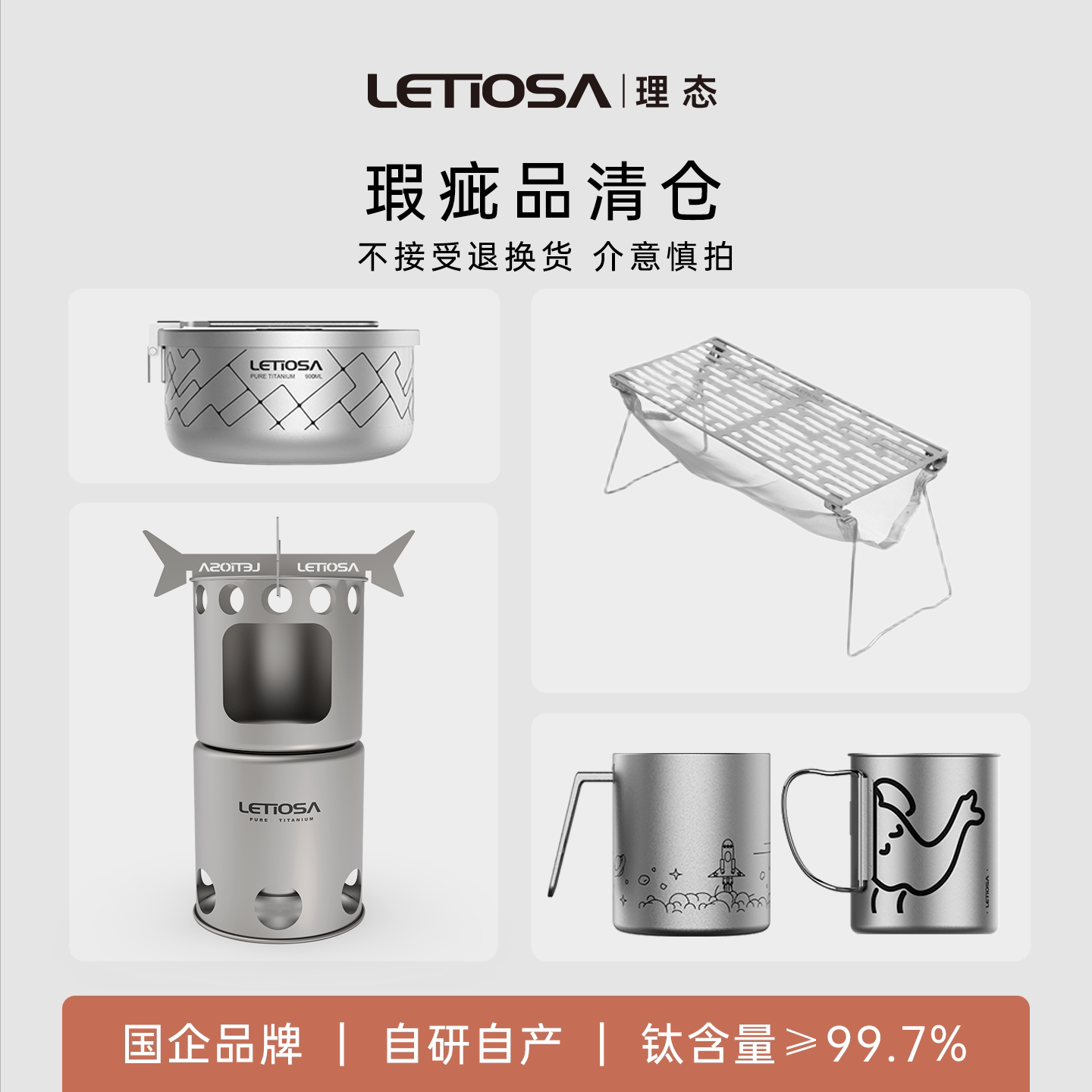 理态纯钛户外便当盒单层杯双层杯套锅/户外炊具