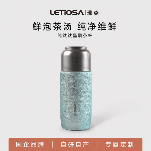 理态纯钛保温杯磁吸杯盖带茶隔