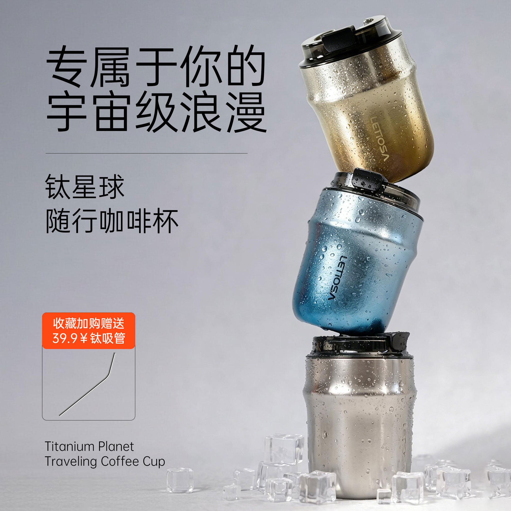 理态99.7%纯钛星球随行咖啡杯礼盒钛保温水杯高颜值生日礼物定制