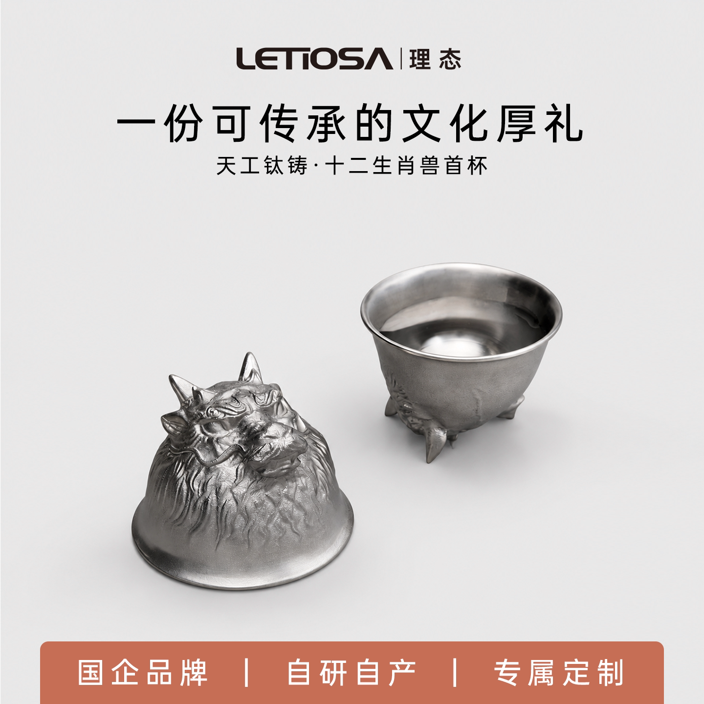【中秋节送长辈】十二生肖兽首杯