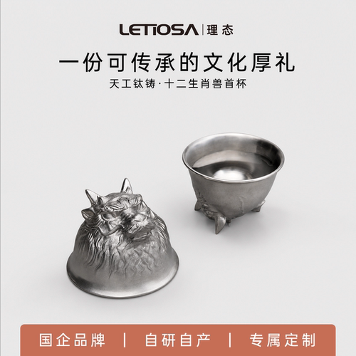【中秋节送长辈】十二生肖兽首杯