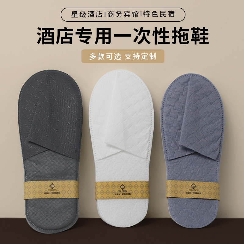 酒店一次性拖鞋加厚防滑夏季专用