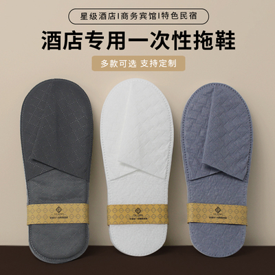 酒店一次性拖鞋加厚防滑夏季专用