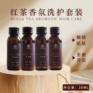 COWS红茶香氛护发素小瓶洗发液批发 酒店民宿专用一次性洗发水SIX