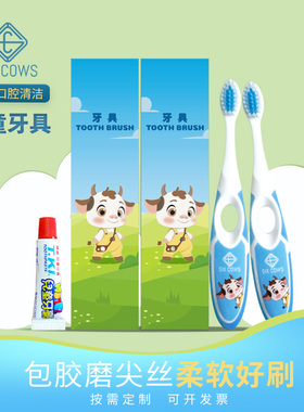儿童软毛牙刷带牙膏3到6一12岁半以上婴儿换牙期乳牙小孩训练牙刷