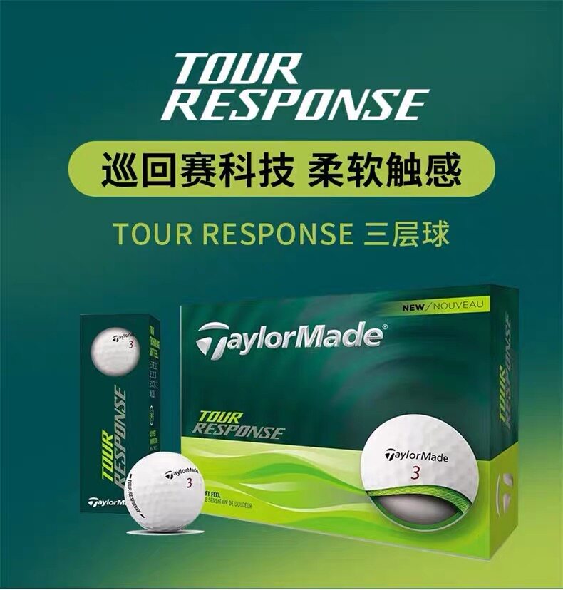 TaylorMade泰勒梅高尔夫球三层球golf球团购定制LOGO高性能远距