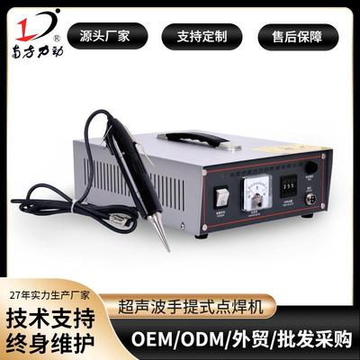 手提式超声波点焊机TPU鞋面定位点熔机手持式鞋前烫平机锤平机AAA