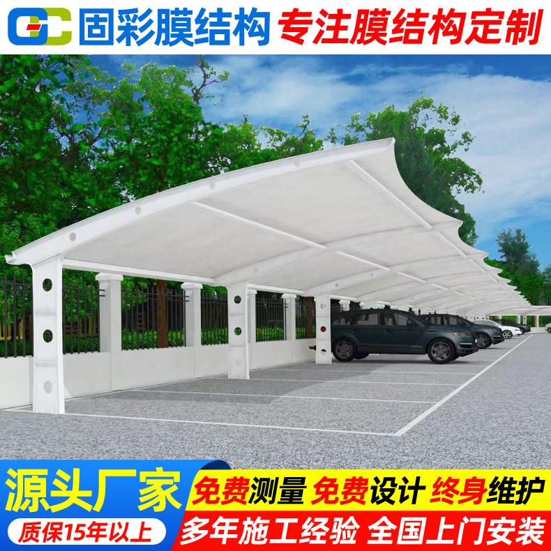 户外七字形膜结构停车篷南通工厂汽车停车棚小区电动车遮阳雨蓬