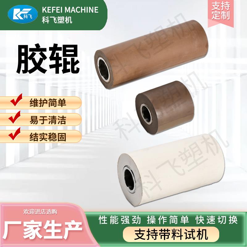 厂家供应耐高温工业橡胶辊工业机械辊高温耐磨硅胶辊不锈钢滚筒