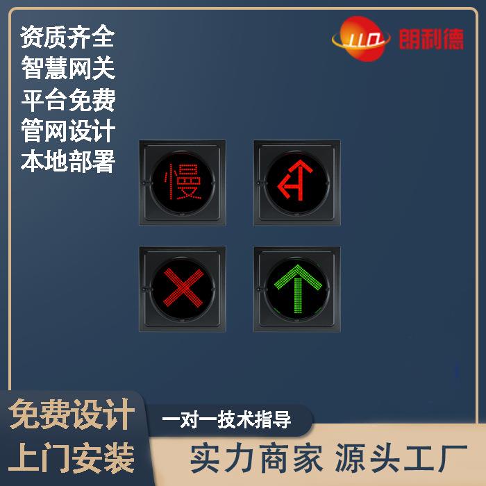 交通通行信号灯红绿灯倒计时车行灯满屏灯箭头灯非机动车灯行人灯