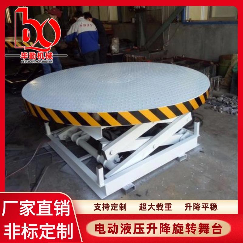 升降舞台演出大型60度旋转平台汽车旋转展台电动液压升降平台