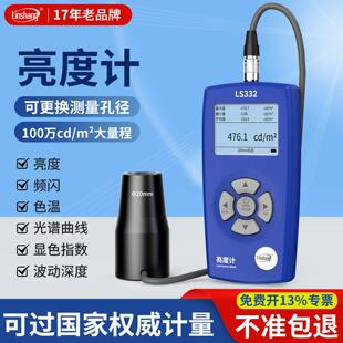 屏幕亮度测试仪液晶屏幕亮度计测光仪荧光亮度计亮度仪辉度计