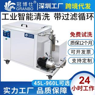 工业单槽超声波清洗机带过滤循环线切割五金机电高效除油除锈厂家