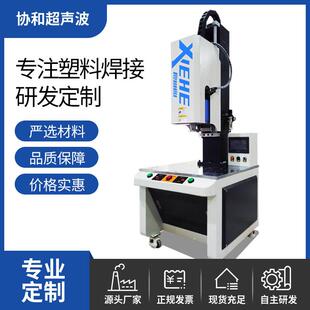 旋转伺服定位摩擦焊机pa圆形滤芯旋熔机塑料汽车配件焊接机设备