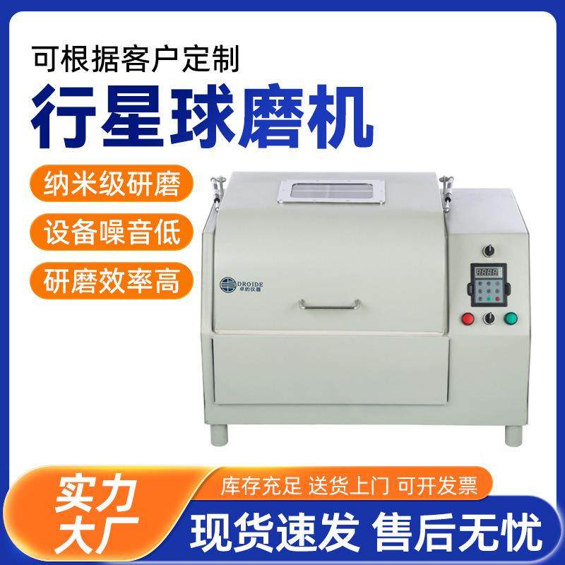 顶派行星球磨机实验室刚玉玛瑙纳米级粉末小型立式球磨机研磨机,机械设备,研磨机,淘宝优惠券,粉丝福利购,淘宝优惠卷