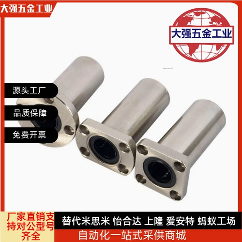 直线轴承LMF01 02 11 12 21 22-d8/d10/d12/d16/d20/d25
