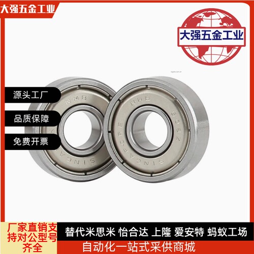 深沟滚珠轴承 高精度 B6900ZZ B6901ZZ B6902ZZ B6903ZZ B6904ZZ