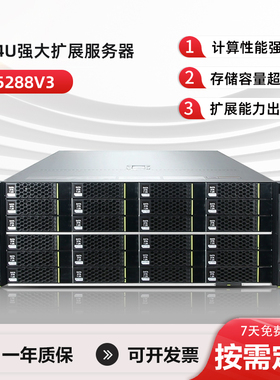 华为RH5288v3 RH5288v5 X99 4U36盘位大容量大数据云存储主机
