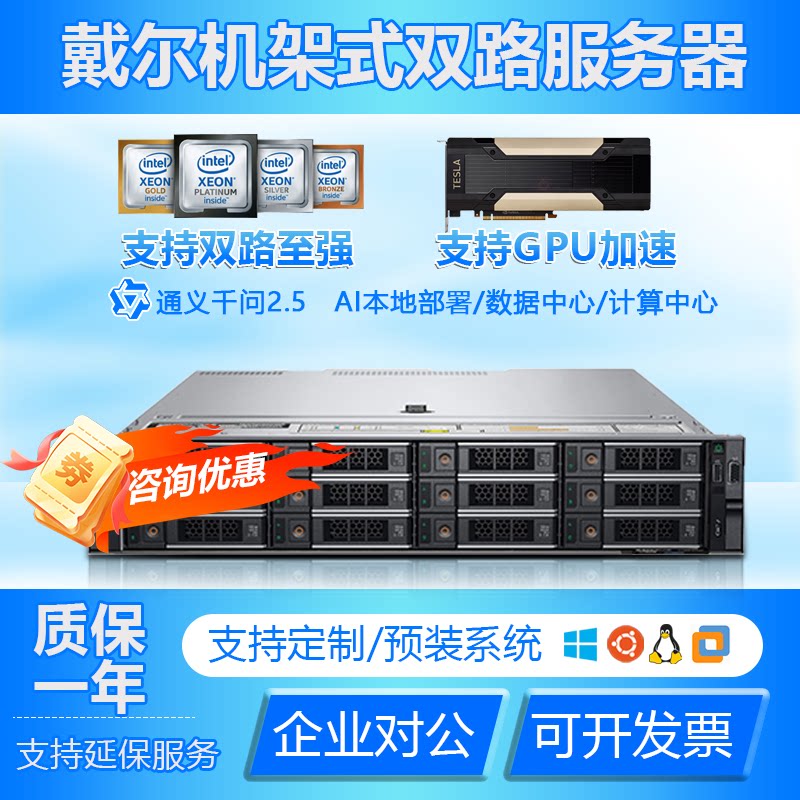 DELL戴尔服务器R750/R750xs 机架主机GPU加速数据库深度学习