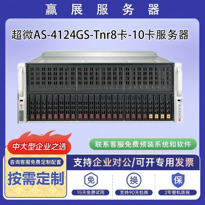 超微AS-412410卡机架式服务器