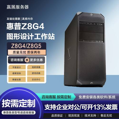 惠普双路塔式服务器Linux渲染