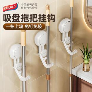 太力拖把挂钩扫把壁挂夹墙上卫生间收纳免打孔固定器强力吸盘粘钩