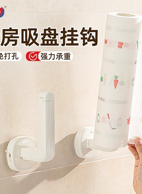 太力免打孔吸盘挂钩厨房纸巾架卫生间粘钩强力承重无痕收纳放置架