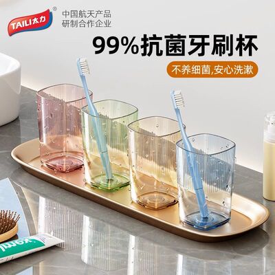 太力一家三口刷牙杯儿童漱口杯