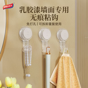 太力乳胶漆墙面免打孔挂钩无痕粘钩白墙墙纸专用门后强力粘胶承重