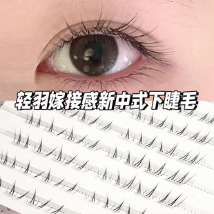 新中式安陵容下睫毛可爱透明梗自然妈生同款微狐单簇分段式假睫毛
