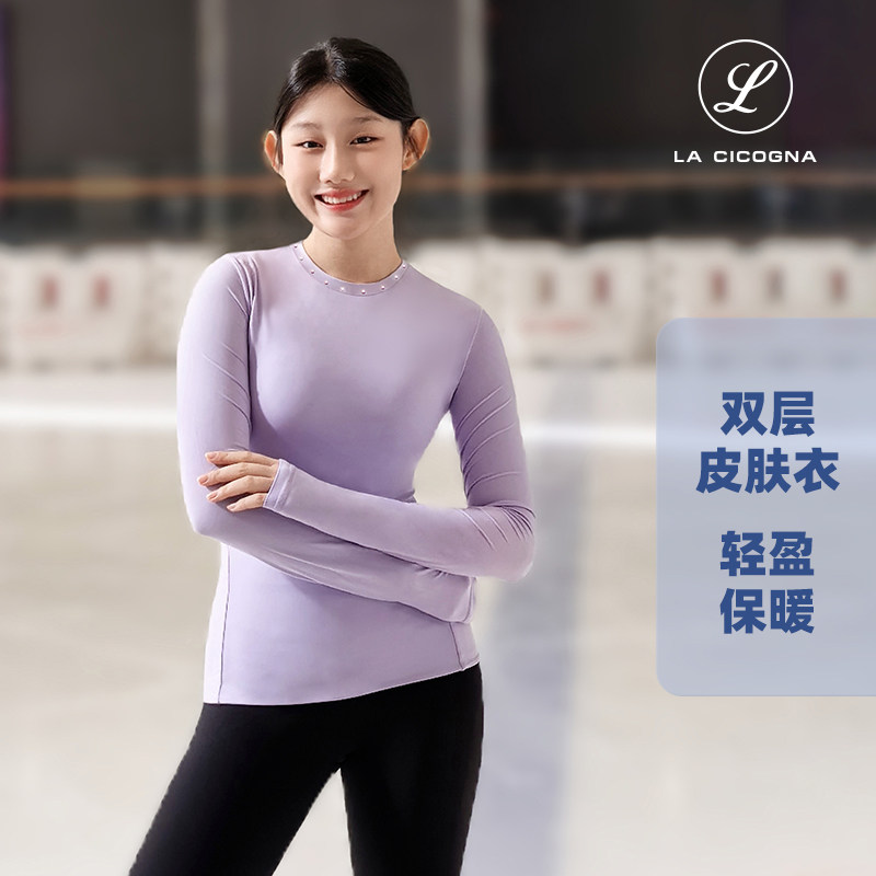 L家花样滑冰服儿童圆领双层皮肤衣长袖成人秋冬打底保暖训练服女