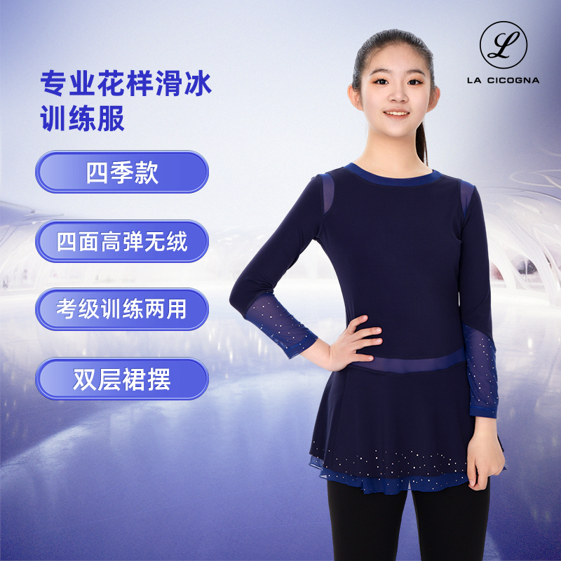 LACICOGNA网纱碎钻L家花样滑冰
