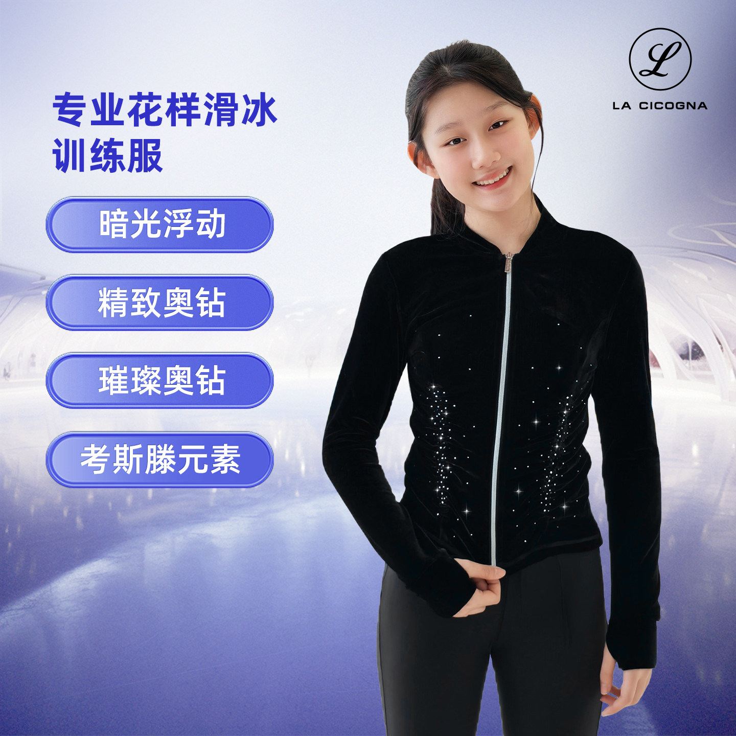 L家花样滑冰训练服丝绒外套女新