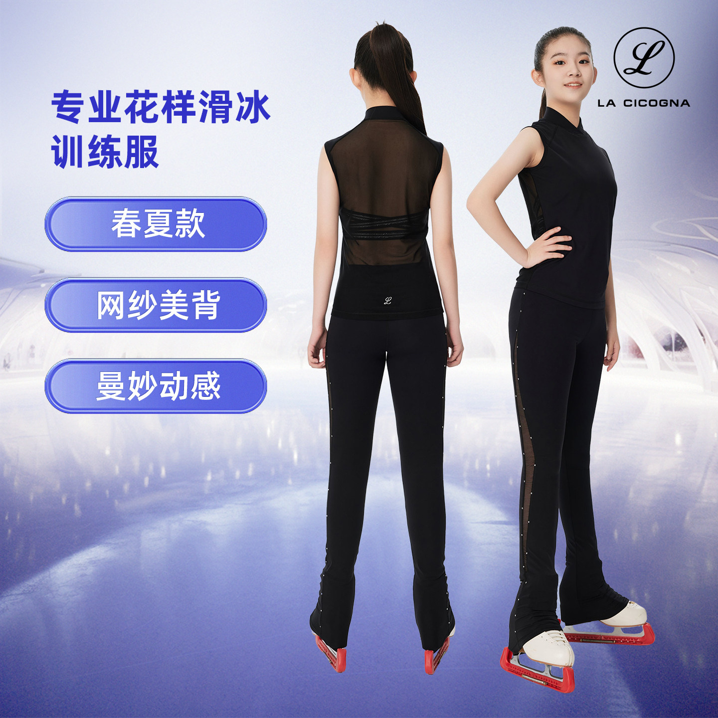 LACICOGNA美背网纱背心L家花滑