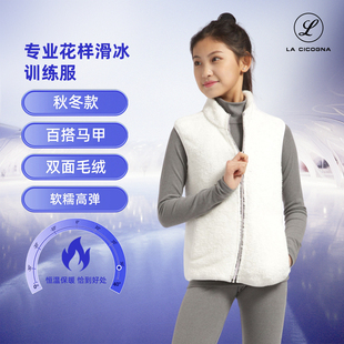 花样滑冰服女童专业训练服马甲背心坎肩保暖外套儿童成人保暖定制