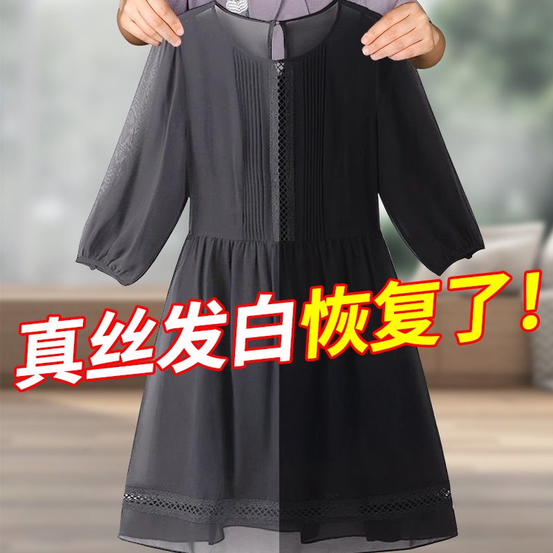 真丝衣服颜色恢复剂桑蚕丝增色增艳翻新液修复还原褪色掉色补色剂
