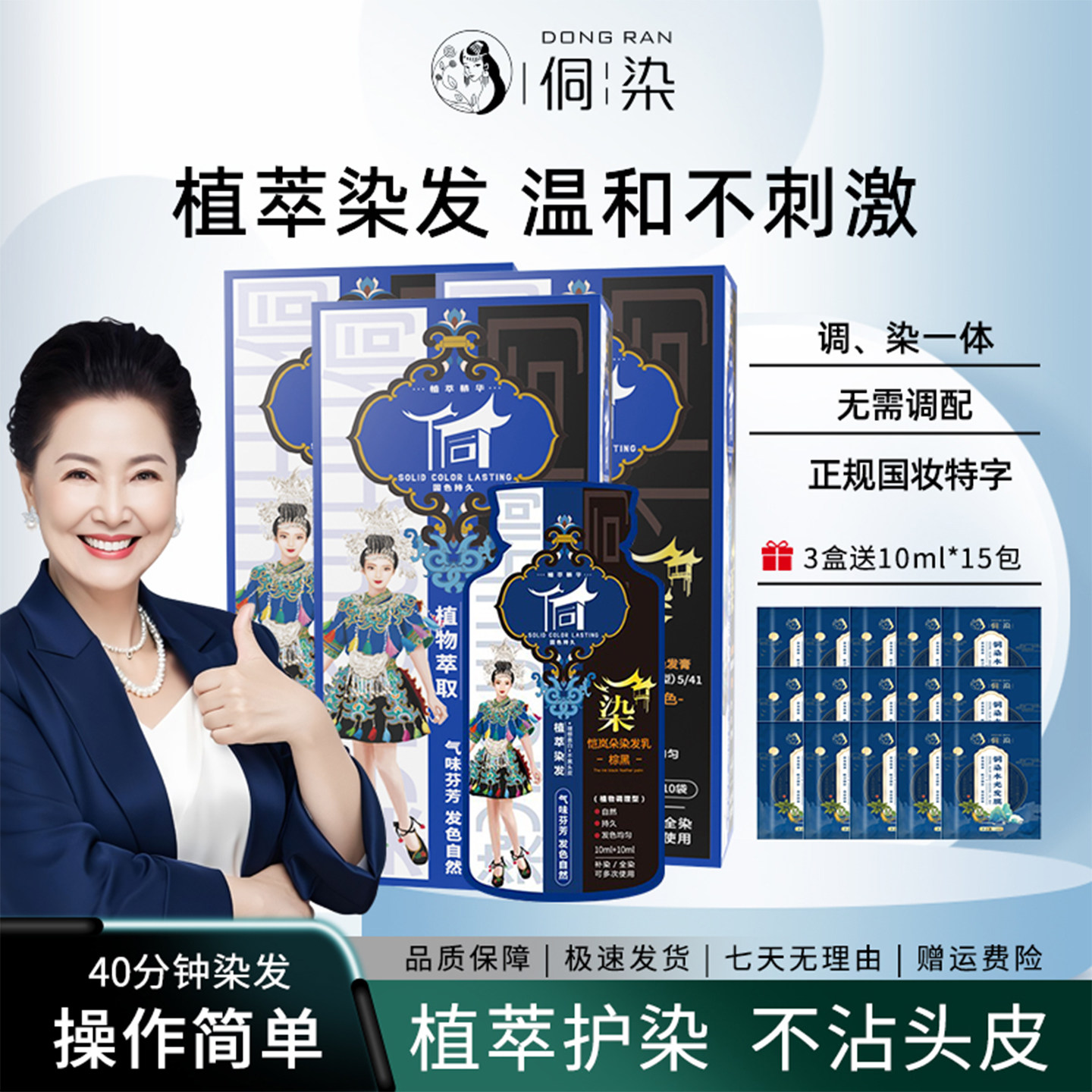 侗染植萃护染膏官方正品泡泡染发剂纯植物盖白