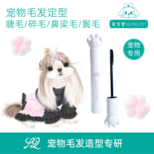 萌爪宠物定型胶狗狗毛发定型专用