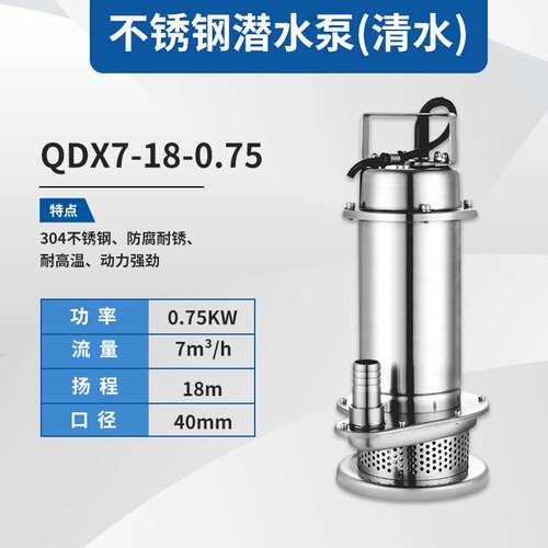 厂销304全不锈钢潜水泵耐腐蚀化工排污泵高扬程污水泵220v家用品