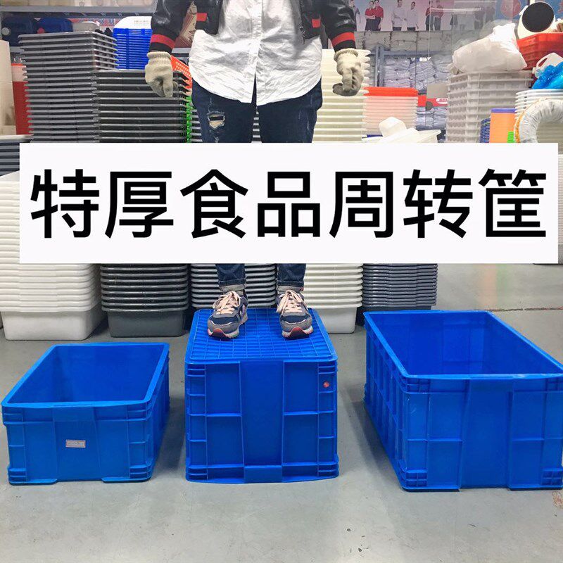 酒店收碗筐洗菜蓝色塑料长方形餐厅收餐具框下栏收集收纳盒盆加厚