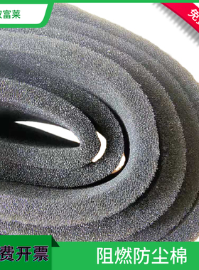 阻燃变频器过滤棉45PPI 空压机聚氨酯过滤棉 工业排气防尘棉60PPi