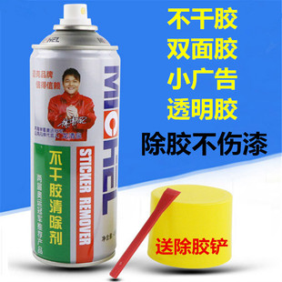 除胶剂家用清除双面胶去小广告透明胶带黏胶痕迹胶印胶布粘痕清洗
