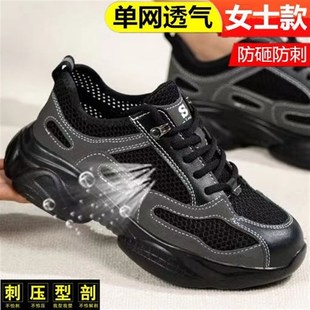 夏季防砸鞋女大网劳保鞋女士钢包头防刺穿轻便耐磨钢板鞋女工作鞋