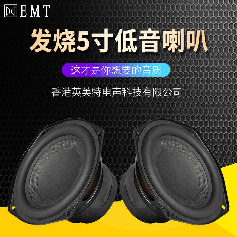 低音喇叭3寸4寸5寸大功率音箱音响低音小喇叭低音炮喇叭低音喇叭