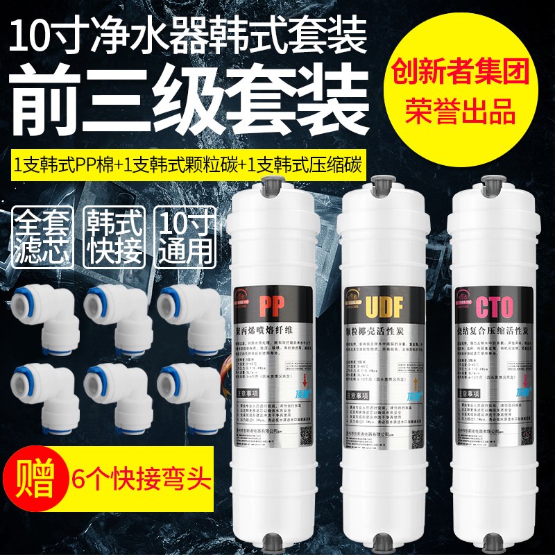 快接濾芯五級超濾凈水器家用pp棉超濾膜濾芯凈水器濾芯通用套餐