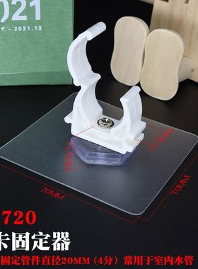 自来水管c固定卡扣免钉管卡免打孔支架净水器电线4分管夹钉墙扣子