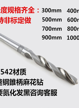 哈尔滨锥柄钻头 车床钻头10 12 14 16 20 22 25 28 30 36MM麻花钻