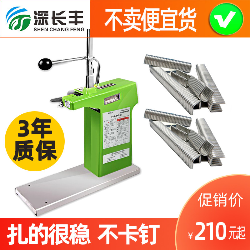 【3年质保】711铝钉扎口机超市塑料袋封装机手摇式塑料薄膜封口机