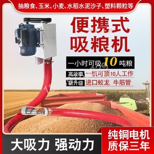 软管吸粮机大吸力抽粮机小型家用车载绞龙上料机玉米吸粮机吸谷机